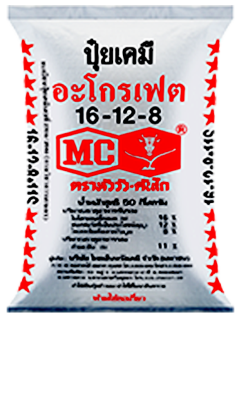 จัดส่งฟรี  ปุ๋ยเคมี สูตร 16-12-8 +11s ตราหัววัวคันไถ