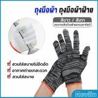 Reviln ถุงมือผ้าคอตตอน ทำสวน ทำงาน Gloves