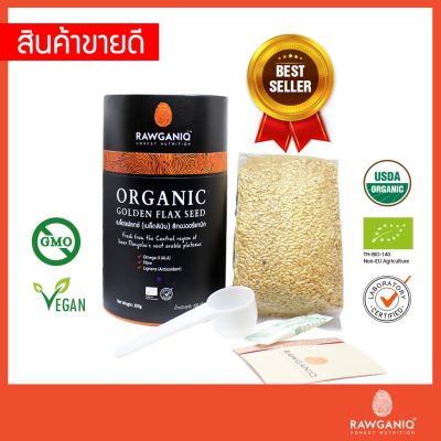 Rawganiq เมล็ดแฟลกซ์สีทองออร์แกนิค นำเข้าเกรดA 300g มีผลแลป มีใบรับรองออร์แกนิค Organic Golden Flax Seed (300g)