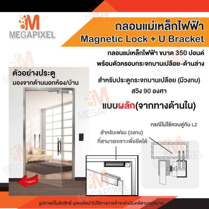 tac-magnetic-lock-350-pound-กลอนแม่เหล็กไฟฟ้า-ควบคุมประตู-180kg-350lbs-access-control-เฉพาะกลอนแม่เหล็กไฟฟ้า