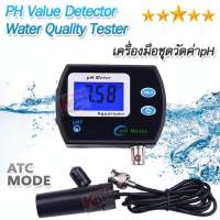 PH Value Detector 990 Water Quality Tester ATC เครื่องมือชุดวัดค่าpH ใช้ วิเคราะห์คุณภาพของน้ำ วัดปริมาณพี่เอช วัดค่า pH ตรวจวัดพีเอชน้ำ ที่ตรวจสอบค่ากรด