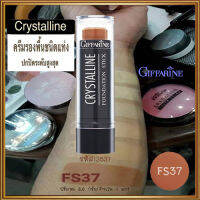 ครีมรองพื้นสูตรกันน้ำแบบแท่งกิฟารีนFS37(สำหรับผิวสองสี เฉดดิ้ง)ให้ผิวหน้าเนียนเรียบดุจแพรไหม/1ชิ้น/รหัส12837/ปริมาณ8.6กรัม#ByLekPR