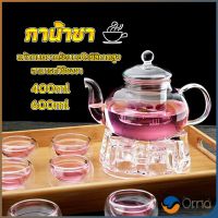 Orna กาชงชา ทนต่ออุณหภูมิสูง กาน้ำชา แก้วคุณภาพสูง 400ml 600ml Glass teapot