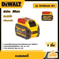 DEWALT ?? แบตเตอรี่ 60 โวลต์ 6 Ah Flexvolt รุ่น DCB606-B1 แบต อุปกรณ์เครื่องมือช่าง งานช่าง ดีวอลท์