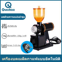 QueC เครื่องบดกาแฟ ผง 26 กรัมต่อวินาที เครื่องบดเมล็ดกาแฟ Household single mills COFFEE GRINDER เครื่องบดกาแ