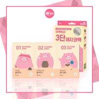 [OFOZ Korean] Me factory 3 Step piggy nose strip 1box/10ea #mefatory #มากส์จมูกหมู #แผ่นขจัดสิวเสี้ยนเกาหลี #แผ่นลอกสิว #จมูก #nosestrip #สิวเสี้ยน