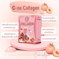 บีรอม คอลลาเจน B-ROM COLLAGEN คอลลาเจนยายณี