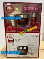 Macau genuine 2022 new version OLAY newborn white rosy skin care red bottle moisturizing cream 50g