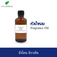 P.S.A.CHEMICALS หัวน้ำหอมกลิ่น ลังโคมมิราเคิล ขนาด 35 g / 50 g / 100 g