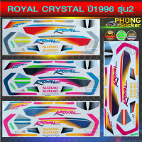 สติ๊กเกอร์ โรยัล คริสตัล ปี1996 รุ่น2 สติ๊กเกอร์มอไซค์ Royal Crystal ปี1996 รุ่น2 (สีสวย สีสด สีไม่เพี้ยน)