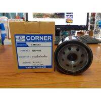 กรองน้ำมันเครื่อง CORNER  MG GS 1.5T,GT 1.4T,RX5 รหัส 12674030