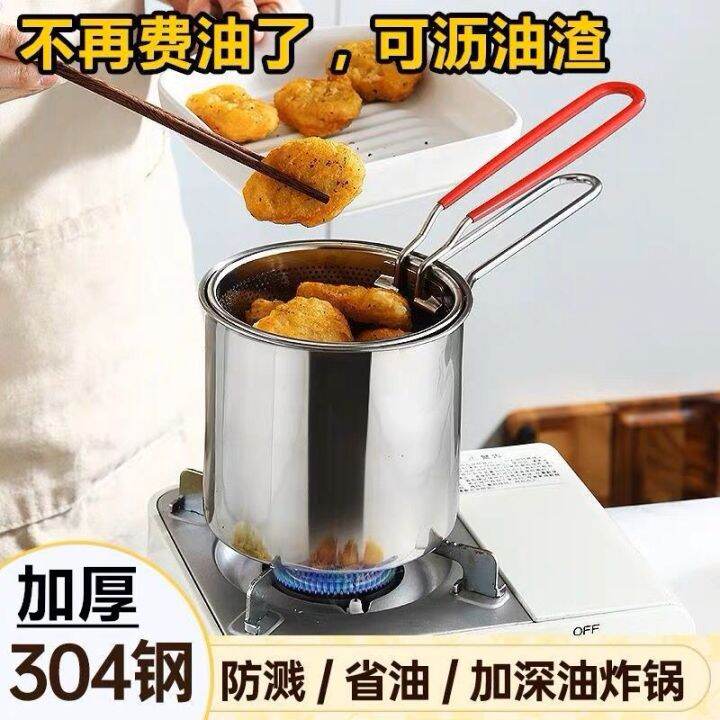 304 Stainless Steel Fryer Oil Storage Container Food Cooking Pot 304 不锈钢炸锅储油容器食品烹饪锅 1200ml Lazada