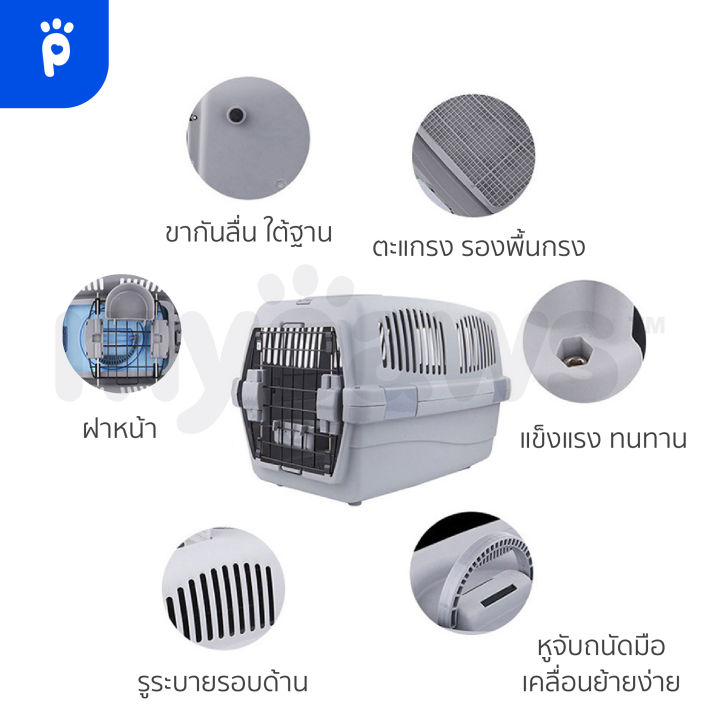 my-paws-กรงพกพาขนาดใหญ่-58-cm-กล่องเดินทางสัตว์เลี้ยง-p-แบบพรีเมียม-แข็งแรงพิเศษ