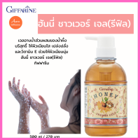 เจลอาบน้ำส่วนผสมของน้ำผึ้งบริสุทธิ์ ให้ผิวเนียนใส เปล่งปลั่ง และวิตามิน E ช่วยให้ผิวเนียนนุ่ม ฮันนี่ ชาวเวอร์ เจล (รีฟิล) กิฟฟารีน