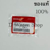 โอริงแป๊ปน้ำหน้าเครื่อง Honda Jazz GE 2008-20013  + City 2008-2013 ของแท้ 100% 1คันใช้ 2ชิ้น