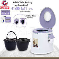 Thaibull สุขภัณฑ์เคลื่อนที่ ส้วมคนแก่ ส้วมเคลื่อนที่ ที่นั่งถ่ายเคลื่อนที่ Mobile Toilet Fuqiang รุ่น FTT-001 รุ่นพิเศษ ฝารองนั่งเปลี่ยนได้ 2 ขนาด