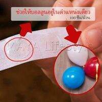 MAYA เทปสองหน้าเยื่อไผ่  100 ชิ้น/ม้วน อุปกรณ์นแต่ง อุปกรณ์ DIY  Balloon glue