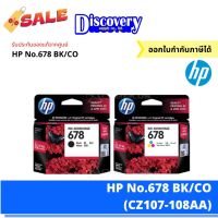 HP 678 Black/Tri-col Original Ink Advantage Cartridge ตลับหมึกอิงค์เจ็ทเอชพีของแท้ (CZ107-108AA) #หมึกปริ้น  #หมึกสี  #หมึกปริ้นเตอร์  #หมึกเครื่องปริ้น hp #ตลับหมึก