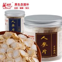 Changbai ชิ้นโสมภูเขา,ซื้อ1แถม2ขวดโสมขาวโสมแห้งแดดไม่โสมอเมริกัน