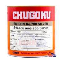 HOT** TOA Chugoku ทีโอเอ ชูโกกุ สีทนความร้อน 700 องศา ซิลิคอน  700 สีเงิน Silicon 700 Silver (ขนาดแกลลอน 3.785 ลิตร) ส่งด่วน อุปกรณ์ ทาสี บ้าน แปรง ทาสี ลายไม้ อุปกรณ์ ทาสี ห้อง เครื่องมือ ทาสี