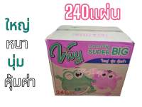 ((ส่งยกลัง40ชิ้น)) กระดาษทิชชู่ วีวี่ Vivy กระดาษชำระ 240 แผ่นคู่ แพ็ค4 บรรจุ 4*10*1