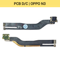 แพรชาร์จ | บอร์ดชาร์จ | OPPO N3 | PCB DC | LCD MOBILE