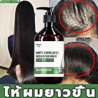 ส่งฟรี!! แชมพู ยาสระผม แชมพูสูตรญี่ปุ่น แชมพูสระผม แชมพูบำรุงผมแห้งเสีย แชมพูบำรุงผมเสียจากการทำสีผม เแชมพูเร่งผมยาว