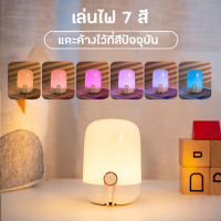 TW-L03 โคมไฟ LED โคมไฟตั้งโต๊ะ LED ปรับได้ 3สี/7สี มีแบตเตอรี่ในตัว โคมไฟหัวเตียง โคมไฟห้องนอน night light