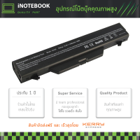 HP แบตเตอรี่โน๊ตบุ๊ค battery รุ่น HP 4510s 4710s series - รับประกันสินค้า 1 ปี