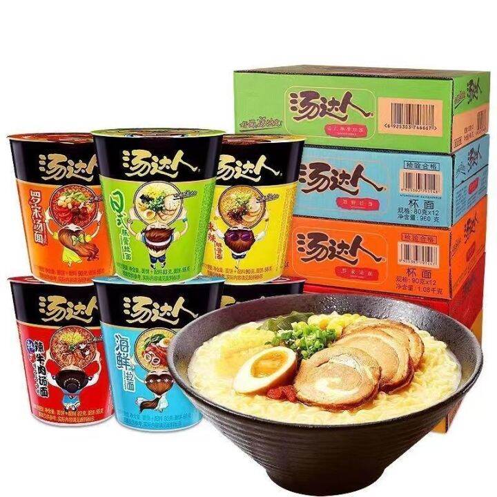 xswlxswll Soup Daren Cup Noodles Instant Noodles Japanese Pork Bone