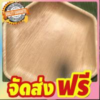 จานกาบหมากทรง 6 เหลี่ยม ขนาด 8" จำนวน 50 ใบ จัดส่งฟรี มีเก้บปลายทาง