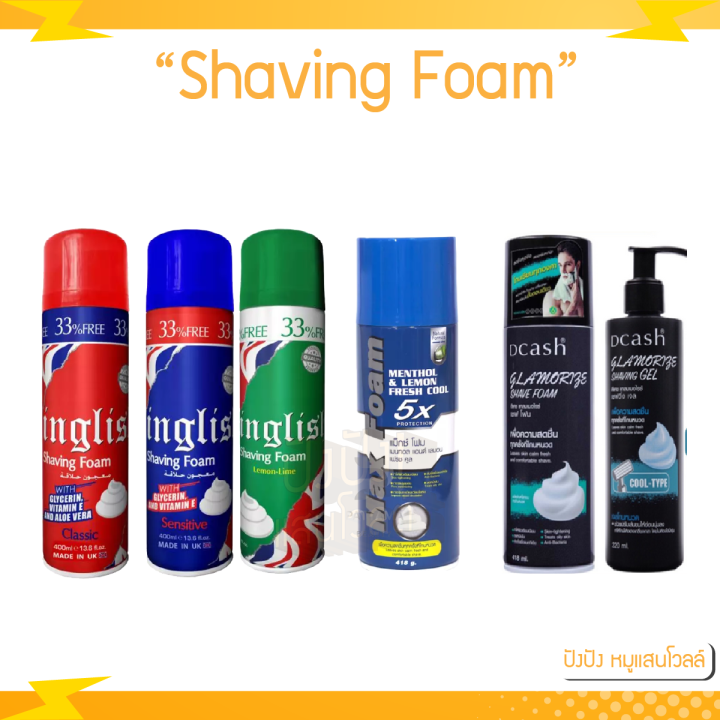 Shaving Foam โฟมโกนหนวด Max 418 Ml / Dash 418 Ml / Inglish 400ml ...