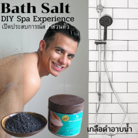 เกลือหิมาลายันสีดำ Himalayan Black salt ชนิดผง บรรจุ 125 กรัม กระปุก สปา ขัดผิว แช่ตัว แช่เท้า คีโต