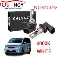 สำหรับ Nissan Serena C26 (ปี2013-2018) (ไฟตัดหมอก)-หลอดไฟตัดหมอก LED 6000K 12-24V Ultra White (1คู่)