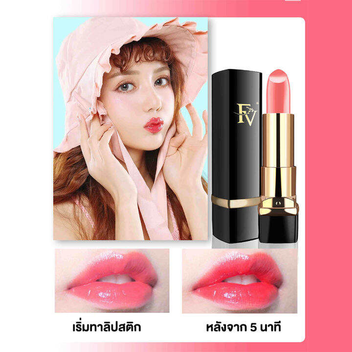 พร้อมส่งจากไทย-fv-ลิปมันเปลี่ยนสี-มอบความชุ่มชื่นให้ริมฝีปาก-lip-glow-color-reviver-balm