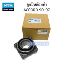 NTN ลูกปืนล้อหน้า ACCORD ปี1990-1997 ยกดุม รหัส.HUB081-45