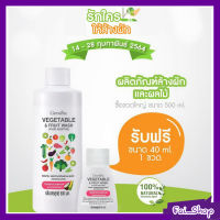 น้ำยาล้างผักและผลไม้ กิฟฟารีน Vegetable &amp; Fruit Wash จากธรรมชาติ Food Grade 500 ml.