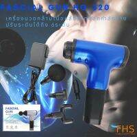 NUD อุปกรณ์การนวด FACIAL GUN HG-320 เครื่องนวดผ่อนคลายกล้ามเนื้อหลังจากออกกำลังหาย แก้ปวดเมื่อยตามจุด มี 4 หัวนวด ระบบสั่นปรับได้ 6 ระดับ เครื่องนวด ที่นวด