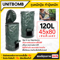 UNITBOMB ถุงปุ๋ยหมักอินทรีย์ ถุงหมักปุ๋ย ถุงปุ๋ยหมักโฮมเมดหมักอินทรีย์ PE ถุงหมักครัวกำจัดขยะ อุปกรณ์ในสวนครัว เครื่องจัดสวน กระเป๋าปุ๋ย