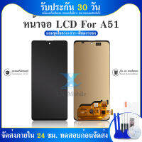 LCD Samsung A51 แถม ฟิล์มกระจก+ชุดไขควง+กาวติดจอ（ฟังก์ชั่นสแกนลายนิ้วมือ）（IC）