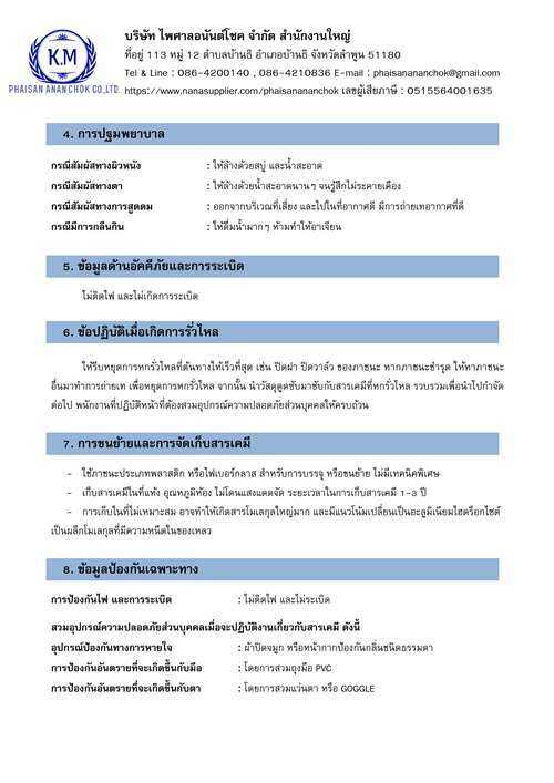 แพคน้ำ-10-poly-aluminum-chloride-10-ขนาด-5-กก