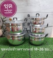 หม้อ ชุดหม้อ  หม้ออลูมิเนียม หม้อ จระเข้ หม้อตราจระเข้ ของแท้ ได้ทั้งชุด 5 ใบ ( 18-20-22-24-26) หม้อชุด ชุดหม้อ เครื่องครัว หม้อแกงเป็นชุด