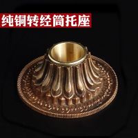 Copper Prayer Wheel Seat Brass Candlestick Holder Desktop Zen Decorations