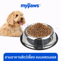 My Paws ชามอาหารสัตว์เลี้ยง แบบแสตนเลส