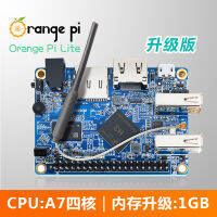 Orange Pi Lite (1GB) Allwinner H3 ชิปบอร์ดพัฒนาคอมพิวเตอร์โอเพ่นซอร์สการเขียนโปรแกรมเมนบอร์ด