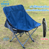 【Grace】เก้าอี้เเคมปิง เก้าอี้พับได้ เก้าอี่แคมปิ้ง เก้าอี้สนามพับ Camping เก้าอี้พับพกพา เก้าอี้นั่งตกปลา เก้าอี้พิงหลัง เก้าอีตกปลา เก้าอี้พักผ่อน เก้าอี้แคมป์ เก้าอี้ปิคนิค เก้ากี้แคมปิ้ง เก้าอี้นั่งพิง เล็ก เกาอี้แคมปิ้ง ราคาถูก Folding Chair