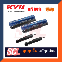 KYB โช้คอัพ ชุด4ต้น หน้า*2+หลัง*2 ชนิดน้ำมัน KAYABA Premium สำหรับรถยนต์ ISUZU TFR 4x2 ปี 89+ [443447-D*2/443414-D*2]