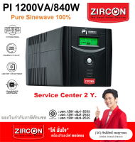 !!!PI 1200VA/840W UPS-ZIRCON PSU80+/สำหรับคอมประกอบ/ประกัน 2 ปี Pure Sine Wave 100%(ออกใบกำกับภาษีทักแชท)