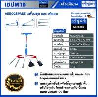 AERO2SPADE เครื่องขุด แซะ สกัดลม 6.3 บาร์ เชปพาช Scheppach