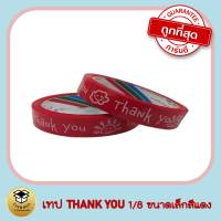 สก๊อตเทปลาย thanks you (แดง) โทนสีสดใส  ขนาด 1.8mm